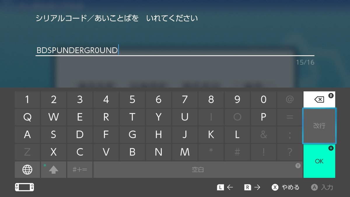 Twitter 上的 みゆはんiloveyou シリアルコードで受け取るで入力してみて下さい ふしぎなおくりもの ポケモンbdsp Nintendoswitch T Co Y00vbw9tbz Twitter