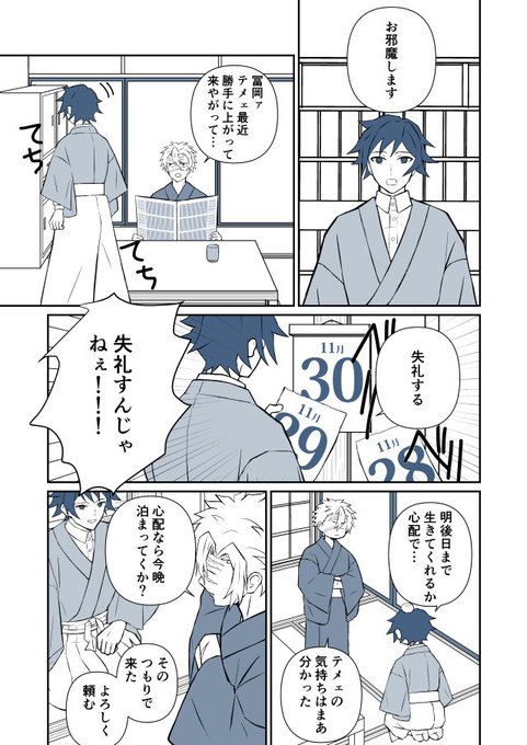 さねみ誕生日おめでとう!(さねぎゆ) 