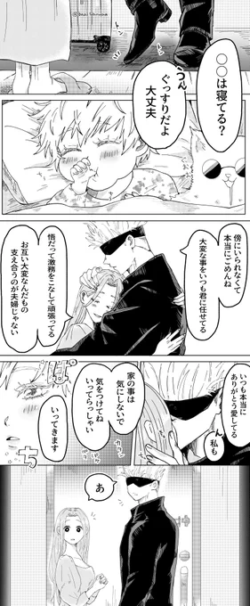 ⚠️顔あり女夢主います⚠️
※5️⃣🌸の子供(捏造)います
※5️⃣猫います
※なんでも許せる人向け
※素材お借りしました

(全7ページ)(続きはリプ欄に続いてます↓↓)

出張に行く5️⃣パパと見送る🌸と子供の話。◯◯は子供の名前だと思って下さい。

(4/7) 