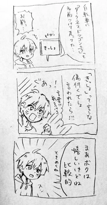 前切り抜き見ながら描いてたやつ!
元動画は忘れてしまいましたすみません…🙏🙏 