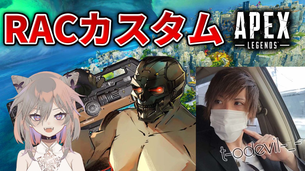 shunshun_Games's tweet photo. 【RACカスタム】
19時から本番!練習中ですー!
https://t.co/hfdLWmkq8F
チーム【両手にオス】
聖女れりあさん
@Hijirime_Laeria
おデビルさん
@koakuma1717
#RTOWIN #APEX https://t.co/jhL5cf5hyd