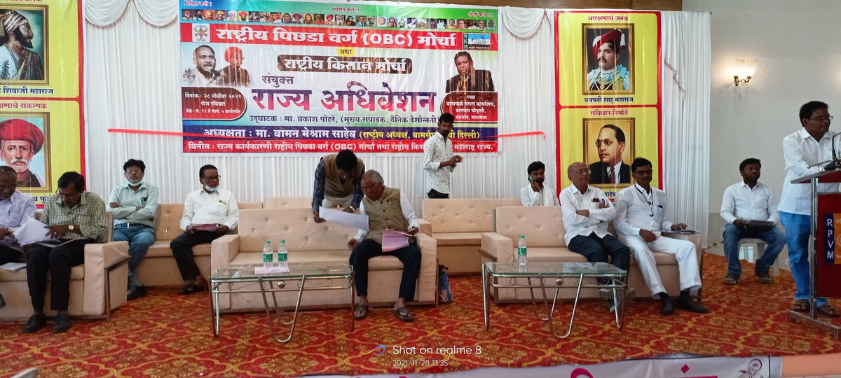 GAJANANWAHANE2's tweet photo. राष्ट्रीय पिछड़ा obc वर्ग मोर्चा 
राज्य अधिवेशन 
यवतमाल
#Join_RPVM
#राष्ट्रपिता_ज्योतिबा_फुले https://t.co/YoFqBOSqST