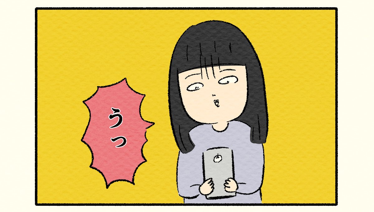 部長から来た。(2/6)
--
毎週日曜日更新!「気遣い6割、処理4割 by都会さん @okameid 」 #ヤメコミ #4コマ漫画