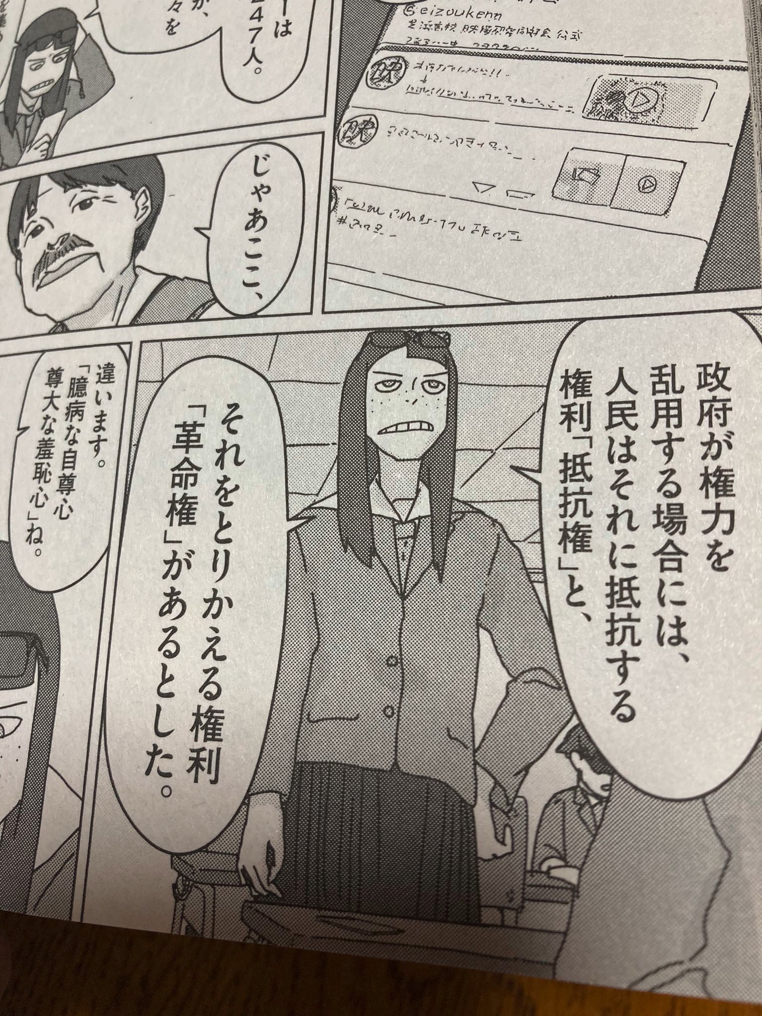 革命権 Twitter Search Twitter