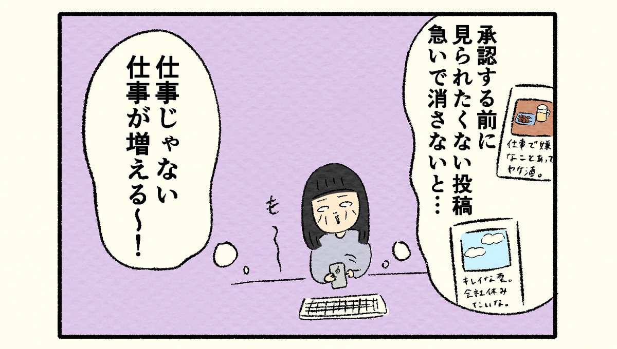部長から来た。(2/6)
--
毎週日曜日更新!「気遣い6割、処理4割 by都会さん @okameid 」 #ヤメコミ #4コマ漫画