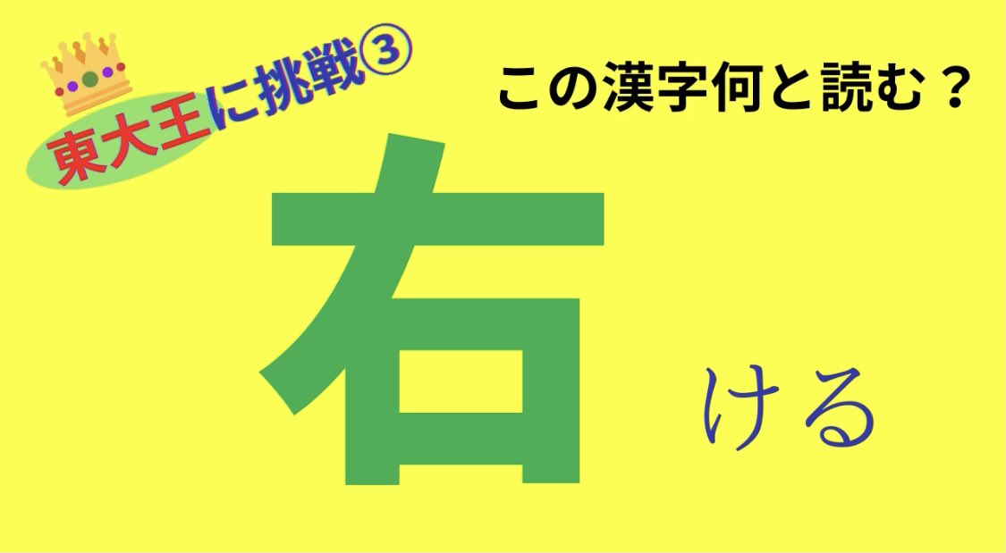 難しい読み方の漢字 Twitter Search Twitter