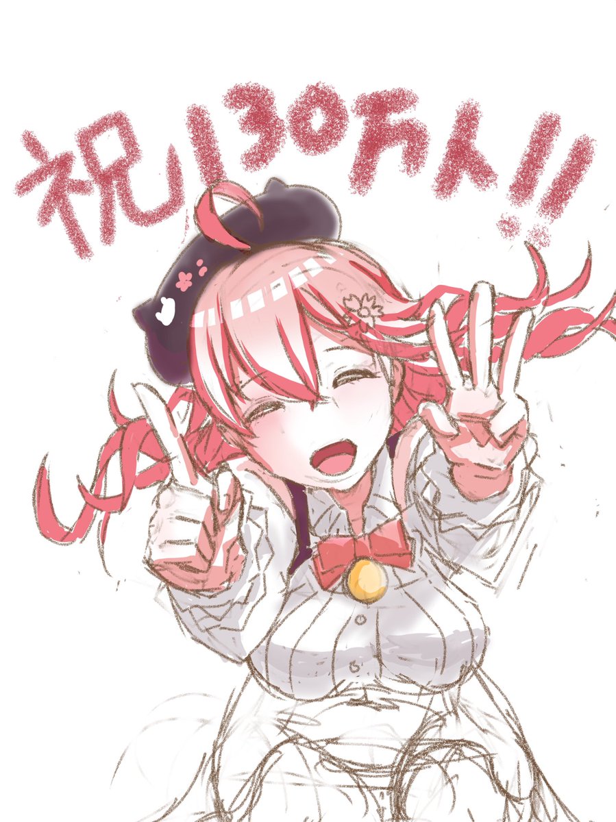 「みこちぃ!130万人おめでとう! miko_Art 」Syunbow シュンボウ🌸skeb募集中のイラスト