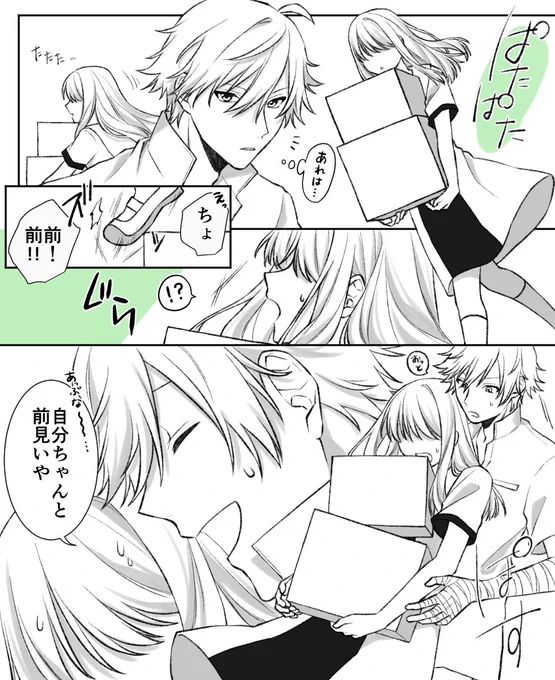 #tnprプラス 好きな子と2人になる口実が欲しい白i石 