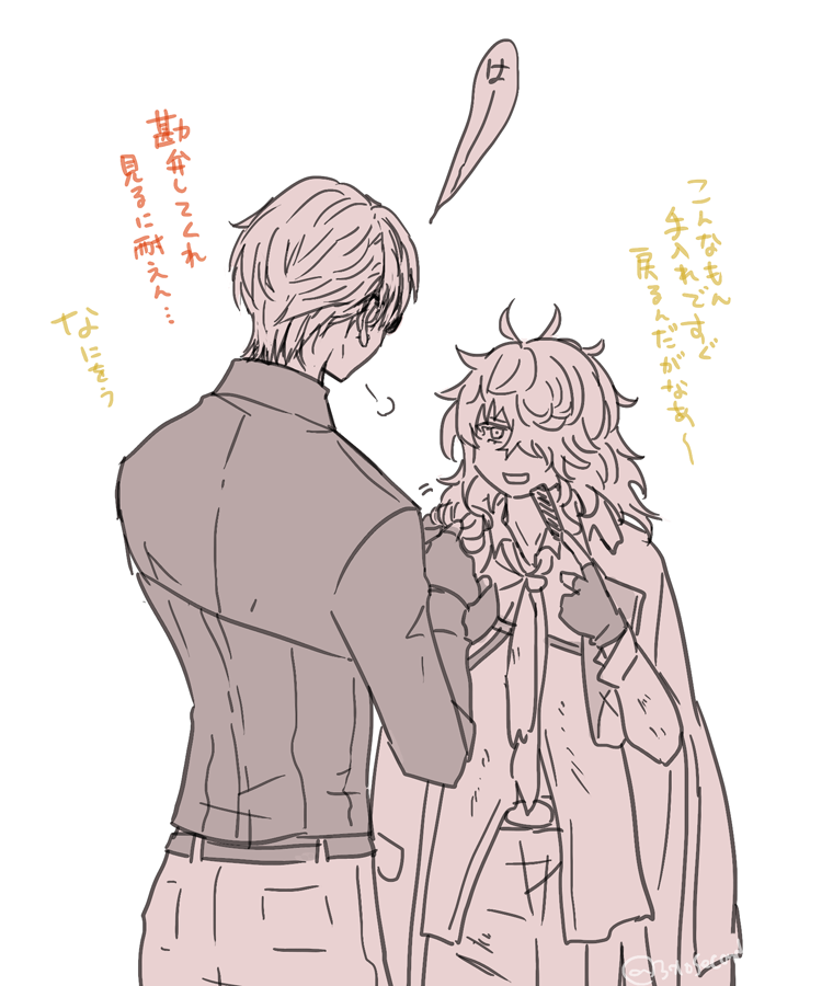 気が気じゃない当代 