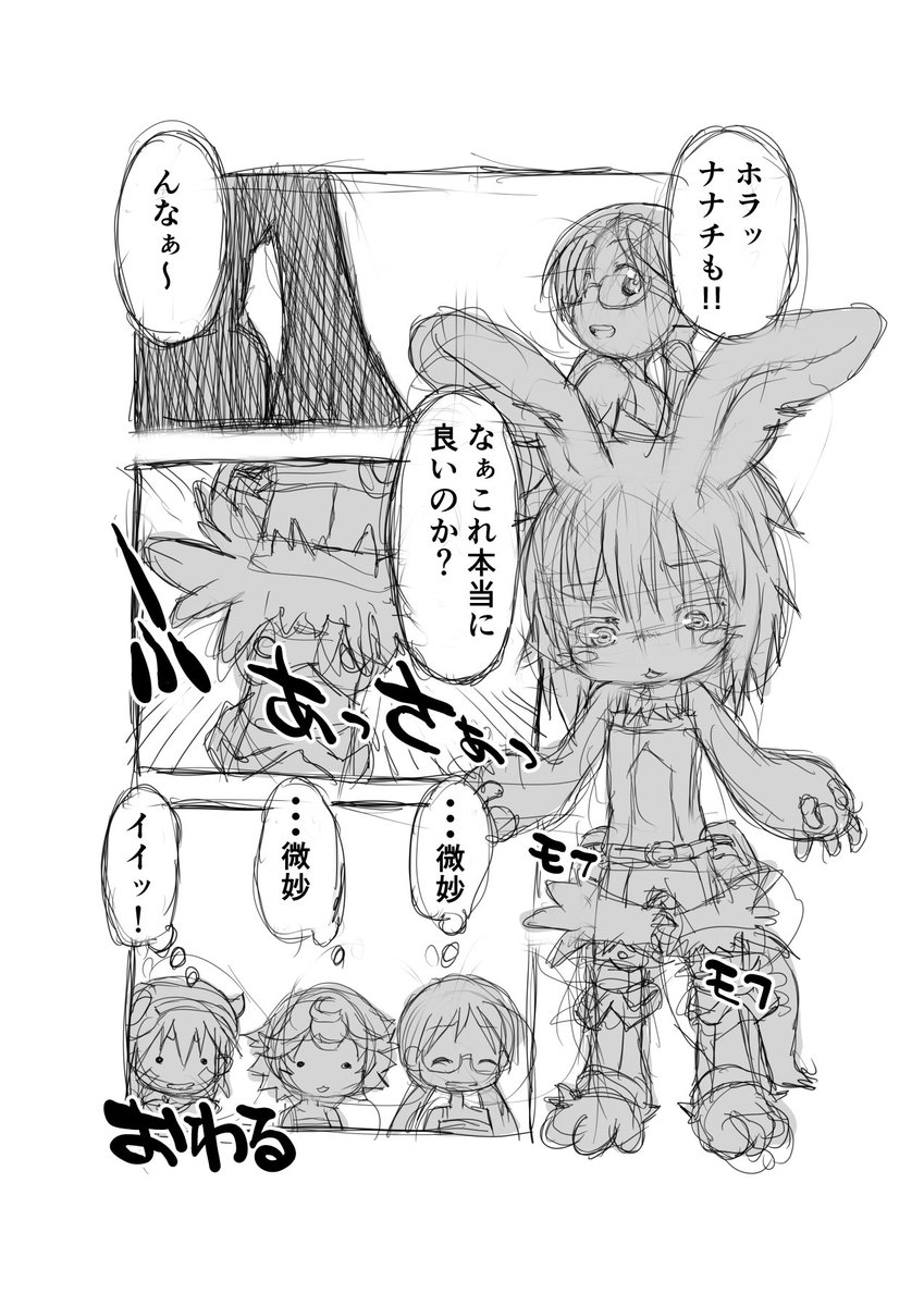 #いいニーハイの日 

【再】偏愛メイドイン妄想アビス漫画28【掲載】

#メイドインアビス #miabyss #リコ #Riko #プルシュカ #Prushka #レグ #Reg 