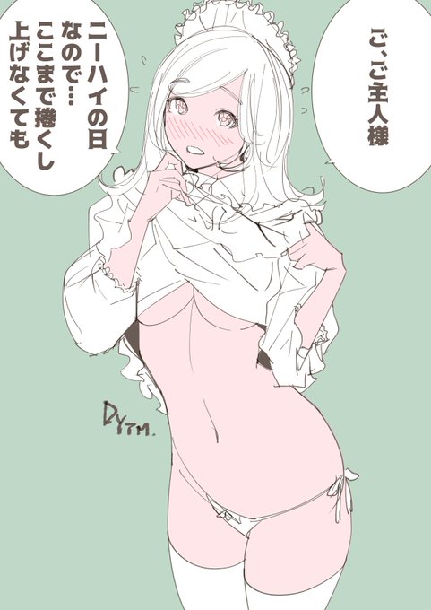 #いいニーハイの日  ってことでたまには描き下ろし
#ハンドロ
#サンジエ 