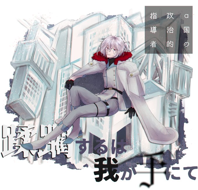 軍服のtwitterイラスト検索結果 軍服のtwitterイラスト検索結果