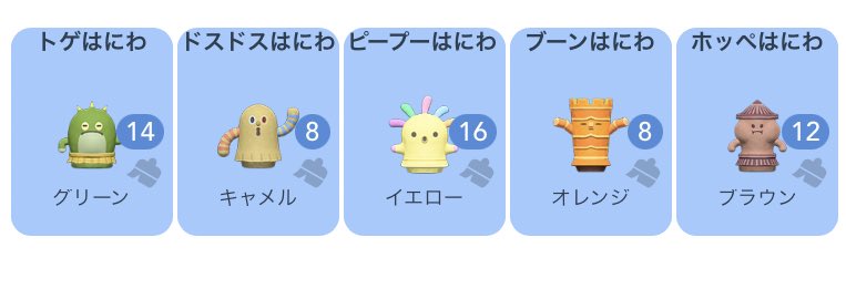 Luuyu_'s tweet photo. あつ森のはにわ集めこんなに成長しました~⁽ ´꒳`⁾
交換とかに出します!!
マイル旅行券とか、金鉱石とかかな？🤔 https://t.co/hCaoEaJIvK