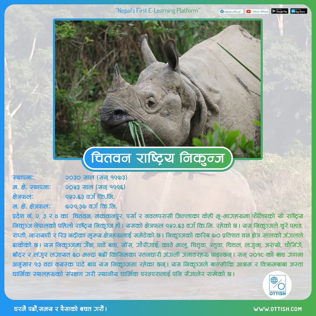 ottish_official's tweet photo. Chitwan National Park is a preserved area in the Terai Lowlands of south-central Nepal, known for its biodiversity. Its dense forests and grassy plains are home to rare mammals like one-horned rhinos and Bengal tigers.
#ottish #edchat #K12 #learning #edleadership #edtech #engchat https://t.co/DIjQpqDN5r