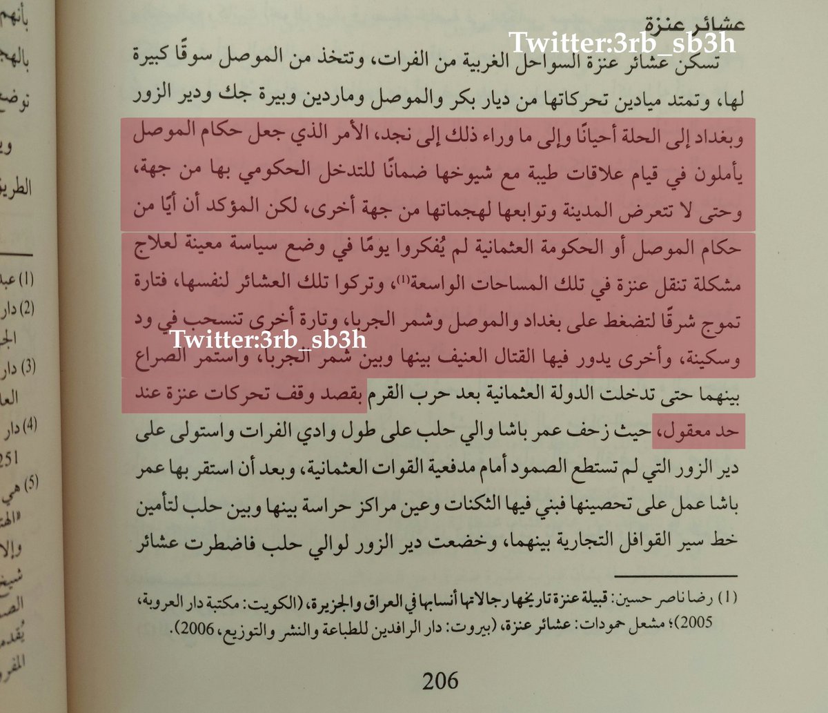 3rb_sb3h's tweet photo. عشائر #عنزة :

الامر الذي جعل حكام الموصل يأملون في قيام علاقات طيبه مع شيوخها ..وحتى لاتتعرض المدينة وتوابعها لهجماتها من جهة اخرى

فتارة تموج شرقاً لتضغط ��لى بغداد والموصل وشمر الجربا ،وتارة اخرى تنسحب بود وسكينه الخ

المصدر : كتاب الجزيرة العربية
والعراق في استراتيجية محمد علي https://t.co/geEalU8pTO