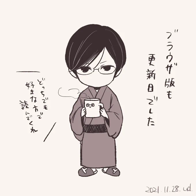 ブラウザ版も更新日でした 