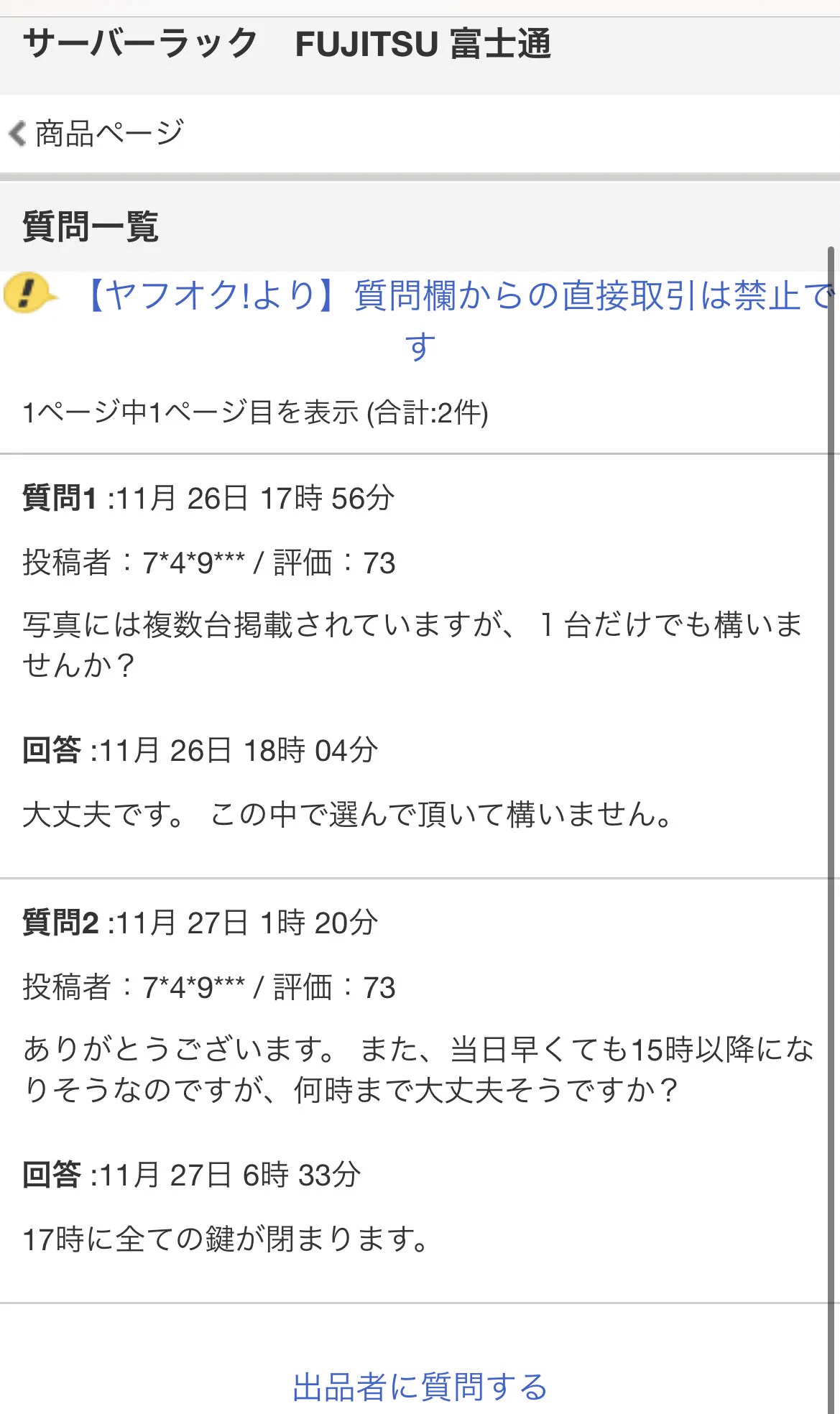 @TeihenTai21810 ！？！？
私は無理です。 