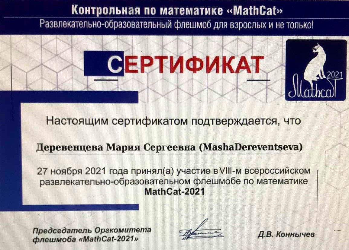 lyceumprestige's tweet photo. Сегодня в лицее прошёл ежегодный математический флэшмоб "MathCat". В этом году #лицей_престиж впервые стал площадкой флешмоба. Сегодня он проходит во многих городах России и даже странах мира. 
#MathCat https://t.co/1LDIcCBHMl