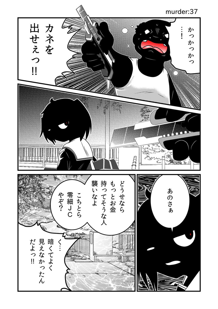 JC、殺人鬼やめました https://t.co/buT1Ht0AC5 #ComicWalker 