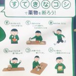 流石香川県？!防犯ポスターまでもが「うどん愛」で満たされている!