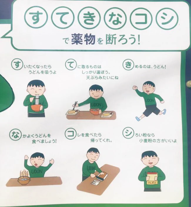 流石香川県？！防犯ポスターまでもが「うどん愛」で満たされているwww