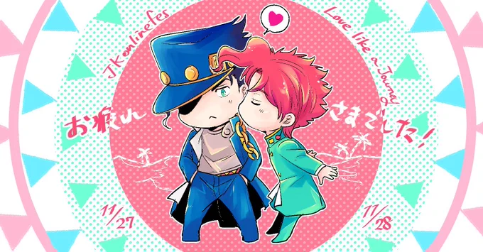 ラブジャニ楽しかったです～!主催者様方開催ありがとうございました!!👏👏
#JKonlinefes #ラブジャニ 
