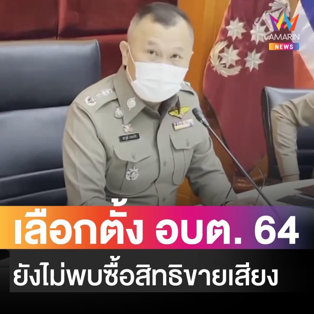 บอล ธนวัฒน์ วงค์ไชย tweet media