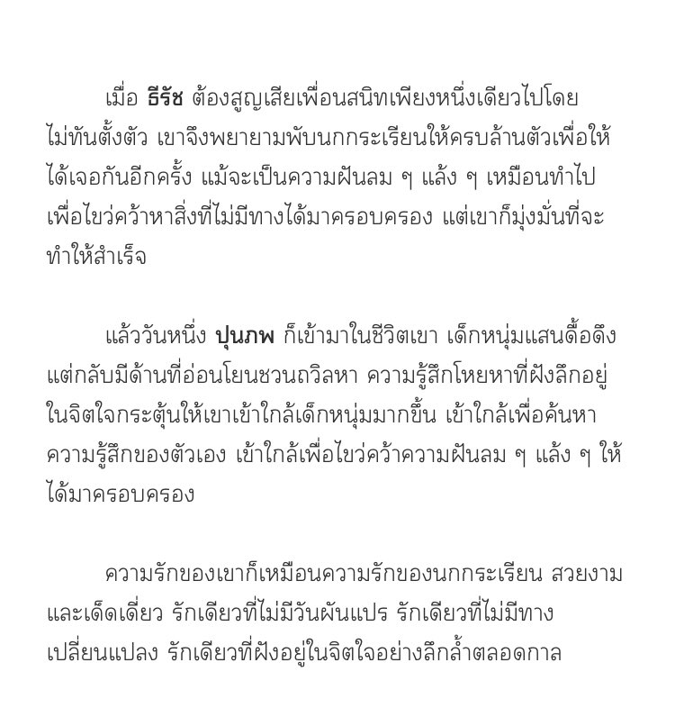 lady_yyyyy's tweet photo. 888. #ล้านกระเรียน
By Ichiyo
พล๊อตปังมาก พระเอกก็คือสุดยอดของพระเอกมั่นคงในรักมากแม้คนที่รักจะตายไปแล้วก็ยังรักไม่เปลี่ยน พยายามทำทุกอย่างให้ได้คนที่รักกลับมา ใช้เทคโนโลยีต่างๆสร้างคนรักจำลองอ่ะ ปังมากเวอร์ นายเอกก็คือลูกรักสุดฉลาดมาก ไม่อยากสปอยส์เยอะอยากให้ลุ้น

#แนะนํานิยายวาย https://t.co/UHdauefAc1