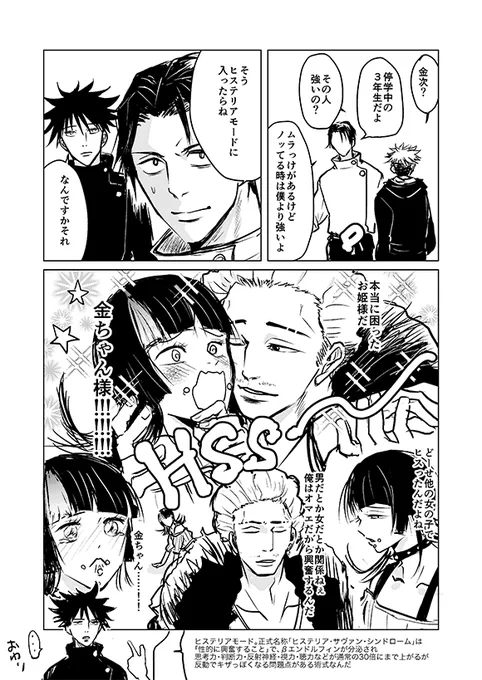 分かる人にしかまったくわからないネタで金キラ
攻めは軽率にHSSになればいいよ 