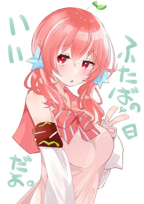 11月28日は～～～～? #ふたばあーと 