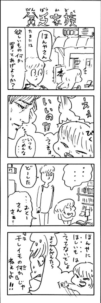 こどもまんが classics 清く貧しく💸 