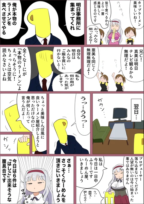 急に明日とか来週に予定をぶち込まれても、たいてい(偉い人でも)みんな出席してくれるから、美味しんぼの世界で食の優先度はマジで高いんだろうな 