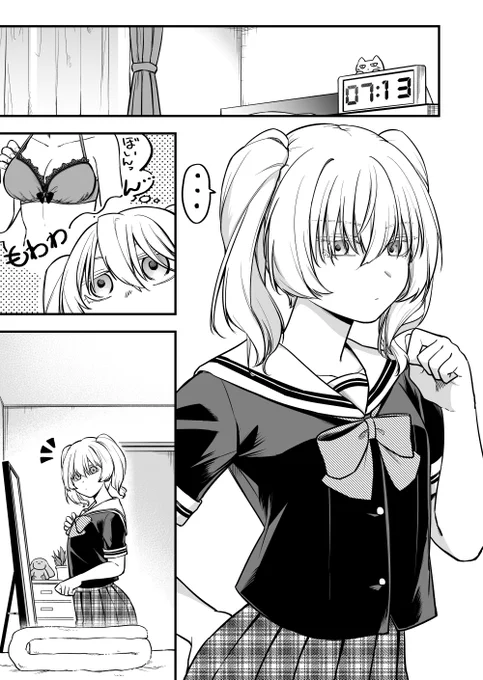 おっきくなりたい女の子(再掲) 