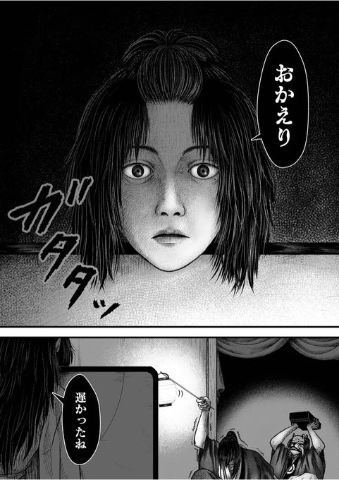 お転婆娘と顔無しの男 お転婆娘と顔無しの男【単話版】(170)（最新刊）｜無料漫画