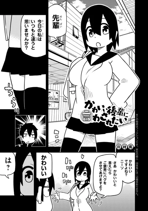 いいニーハイの日 (1/2) 