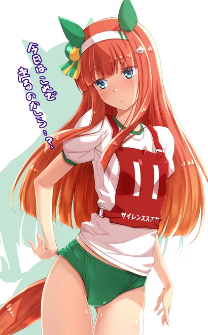 間違えてブルマを配られるサイレンススズカ。 #ウマ娘 