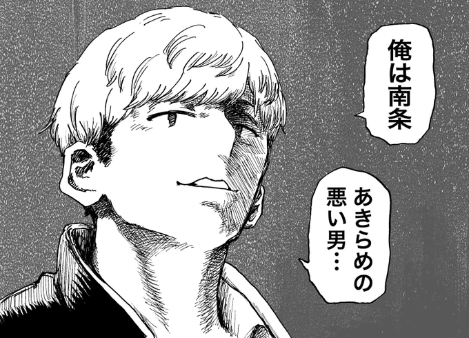 色々なナンパイ
#僕の心のヤバイやつ
#スラムダンクとかスナックバス江とか忍者と極道とか喧嘩稼業 