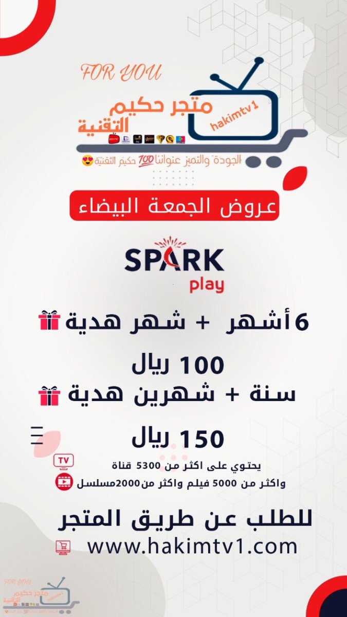 m3_jaz's tweet photo. تصميم اعلان لمتجر حكيم التقنيه https://t.co/uM88NlnAHj