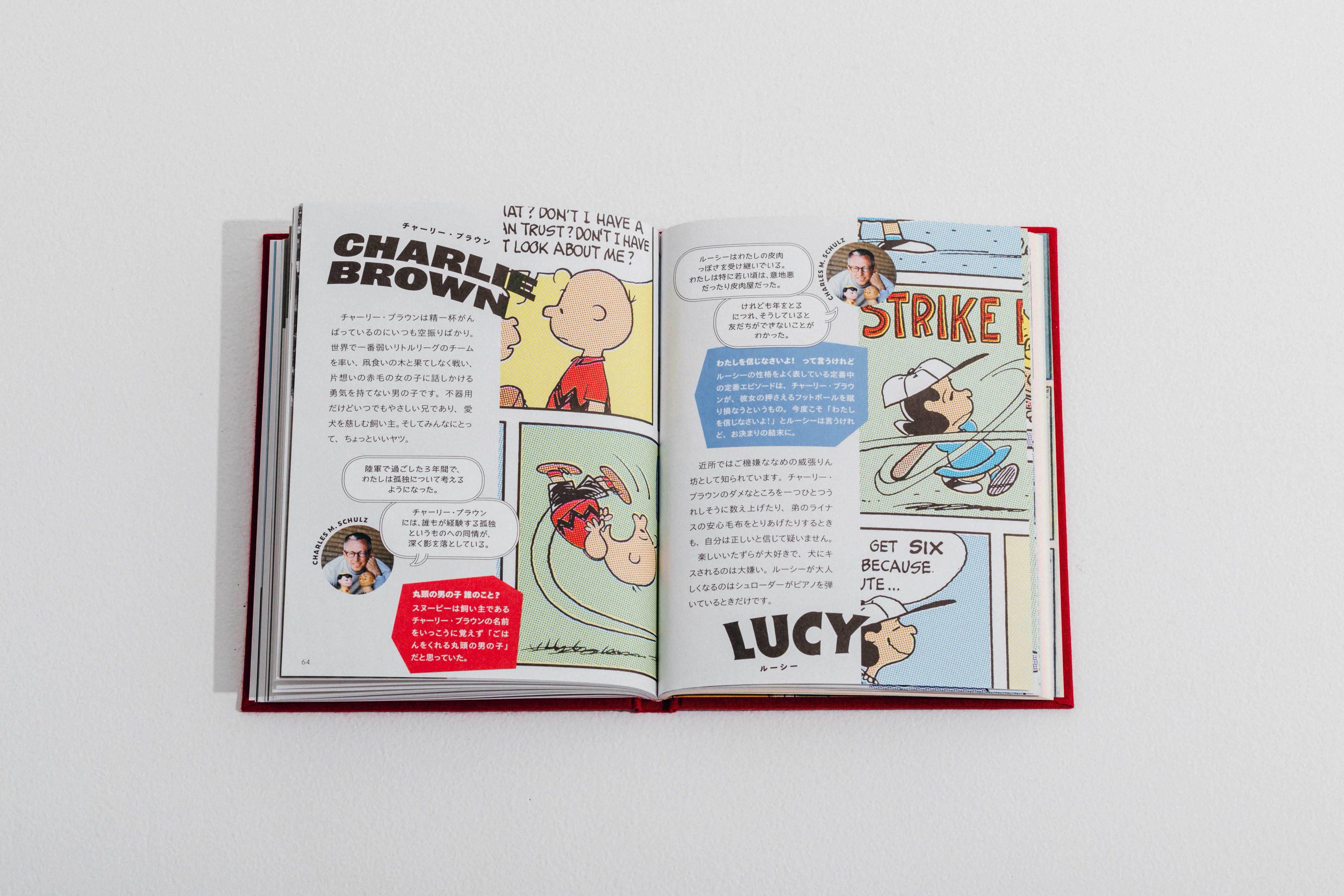 Snoopy Museum Tokyo ブラウンズストアより おすすめアイテム スヌーピー ミュージアムの公式コンセプトブック 作者シュルツ氏の歴史やピーナッツ ギャングの紹介など嬉しい情報がぎゅっと詰まっています コンパクトサイズなのでお土産にも おすすめ