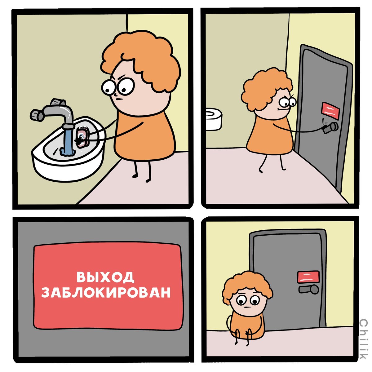 Как победить вирус