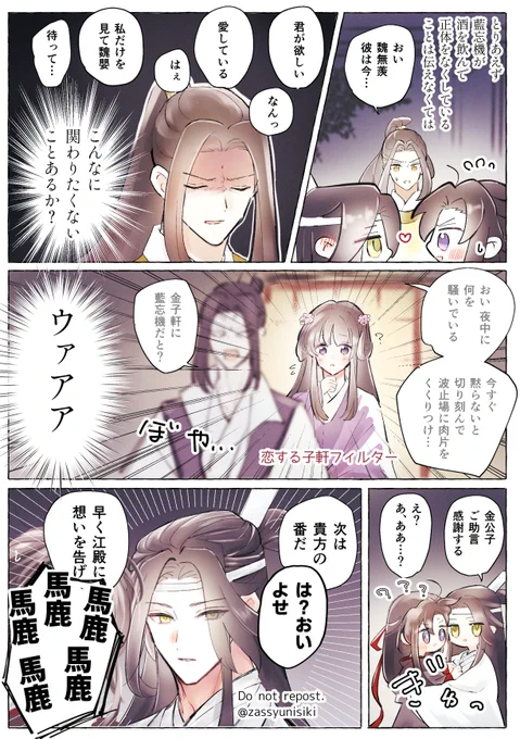 https://t.co/MLAFHNjLtC
恋バナからの忘羨漫画②(以前のはリンクくっつけてます!)多分あと一回続きます 