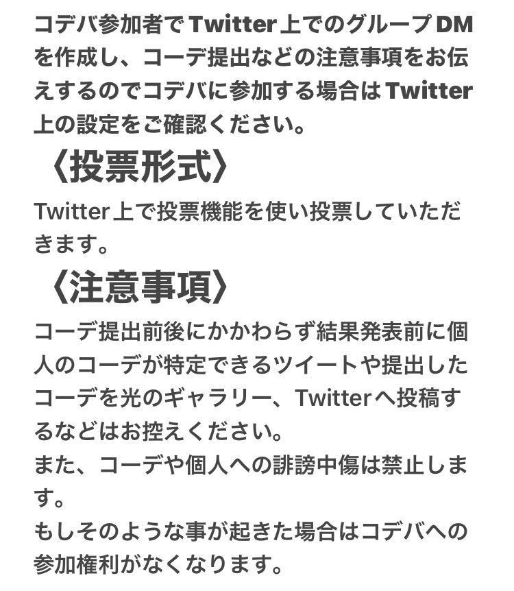 pink__nikki's tweet photo. 【コデバ開催】参加者募集
私自身初のコデバ開催となります!
テーマは【天使と悪魔】👼😈
様々な天使や悪魔を作っていただきます。
FF外からの参加もお待ちしております!
1~3枚目の画像をよく読み、詳細を理解した上で参加希望のリプライをこのツイートにお願いします。
#ミラクルニキ
#Angel_Devil https://t.co/Xz6V6vuP1j
