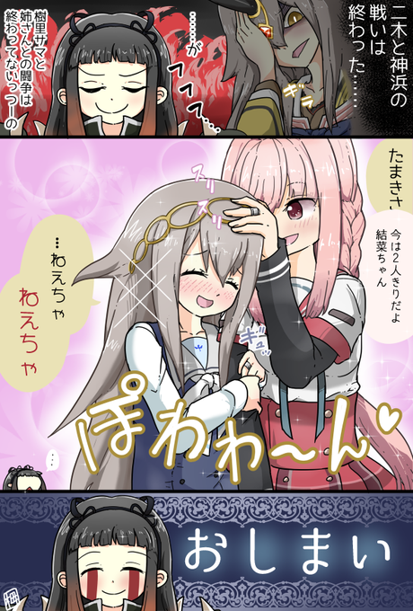 #マギアレコード
樹里サマは死なず只消え去るのみ🔥 