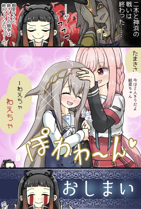 #マギアレコード
樹里サマは死なず只消え去るのみ🔥 