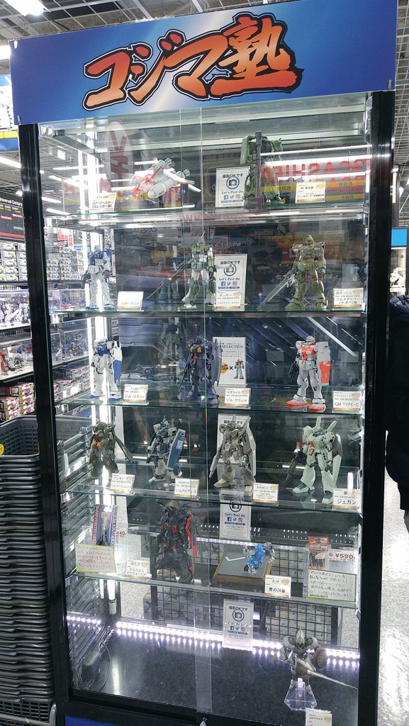 コジマ塾 本日 ヨドバシカメラ梅田5fおもちゃ売り場に設置中のコジマ塾作品展示ケースの内容を大幅入れ替えしました Gm系列の作品メインに展開していますので お近くにお立ち寄りのさいには是非ご覧ください コジマ塾 ヨドバシ梅田 T Co コジマ塾 本日 ヨドバシカメラ梅田5fおもちゃ売り場に設置中のコジマ塾作品展示ケースの内容を大幅入れ替えしました Gm系列の作品メインに展開していますので お近くにお立ち寄りのさいには是非ご覧ください コジマ塾 ヨドバシ梅田 T Co