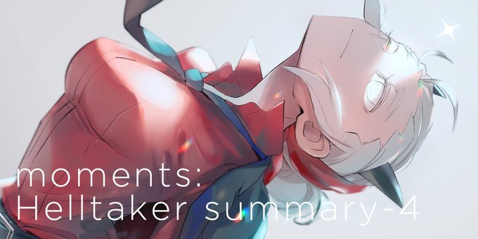 ⚡️Helltakerまとめ④
https://t.co/1PVFIfbfWF 