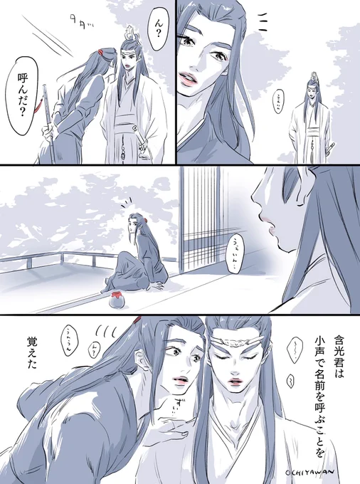 策士含光君

#忘羨  #CQL 