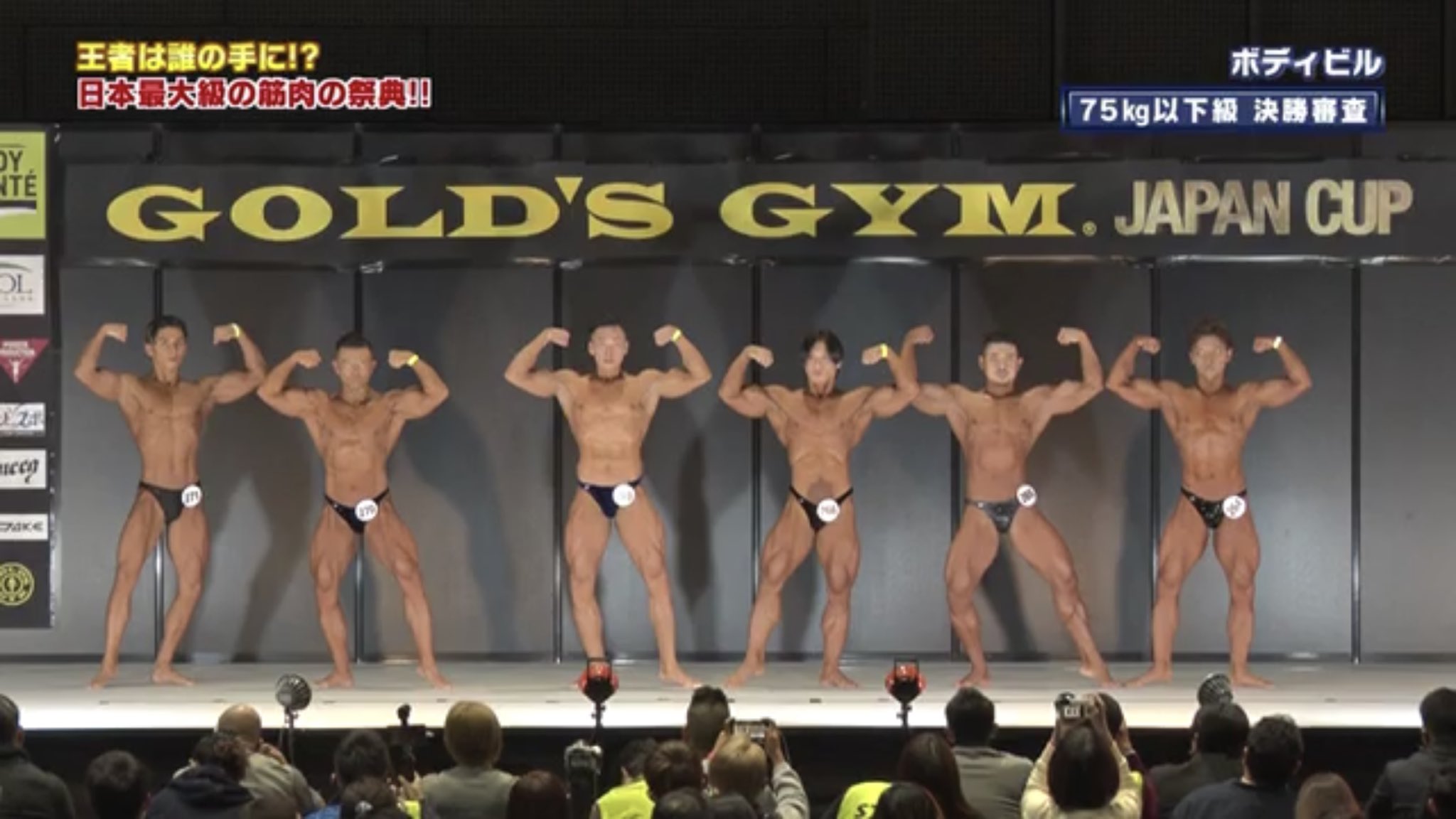 J Sports フィットネス ボディビル公式 ゴールドジムジャパンカップ ボディビル75kg以下級 6名の選手が決勝進出です 264 鎌田侑 265 室山進 266 嶋田慶太 269 九岐志衣磨 270 加藤佳 271 井上健太 T Co Afye99wzw5 Twitter
