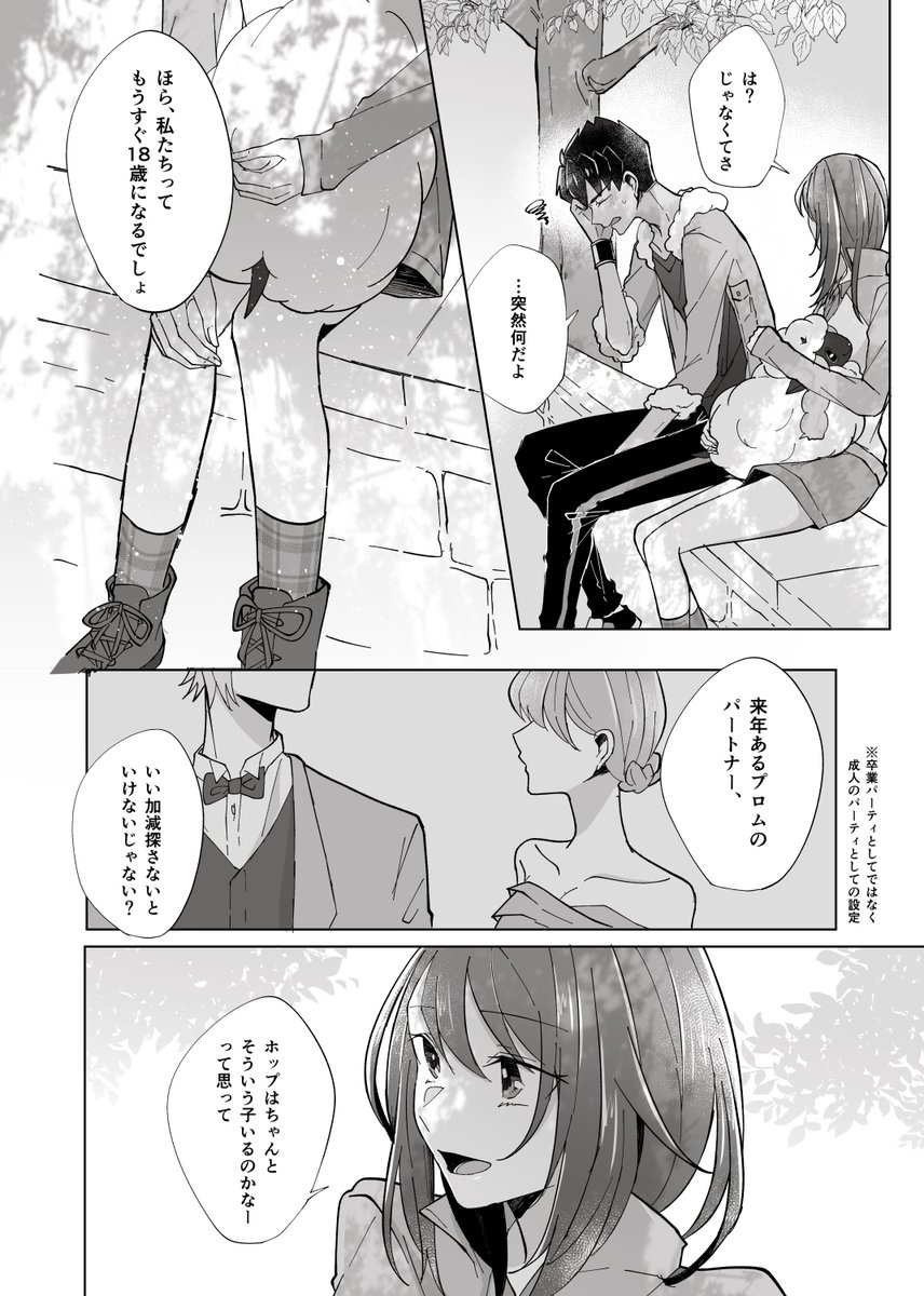 鈍感なyurと気付かせたいhpのホプユウ(1/3)

hpyu/ホプユウ
※17歳設定 