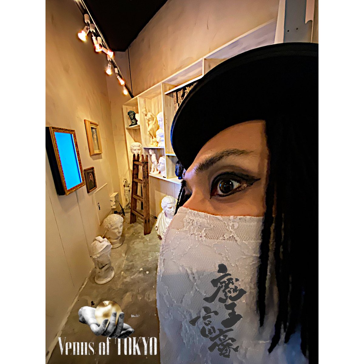 showta_eyamax's tweet photo. #VenusofTOKYO
顔なのか、
フォトスポットを映したいのか。
魔王撮りです。
3公演目は、
もちろんオンラインございます。
※24時間アーカイブで視聴も可能
監視者への指示を皆様のAIに託します。投票はこちらから。
@messagefromVOID
#イマーシブシアター
#EYAMAX
#魔王富豪 https://t.co/kxyBEOqBbT